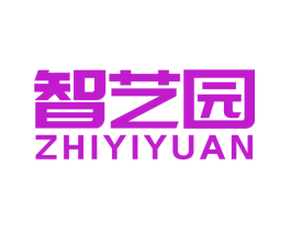 智艺园