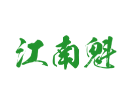 江南魁