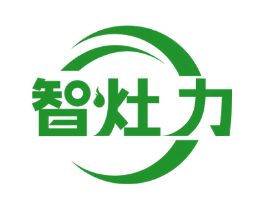 智灶力