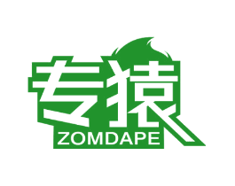 专猿 ZOMDAPE