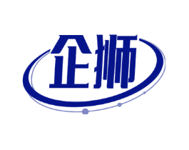 企狮