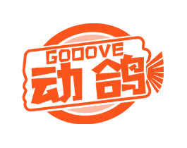 动鸽 GODOVE