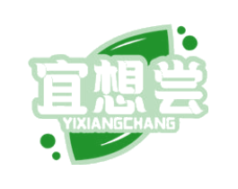 宜想尝