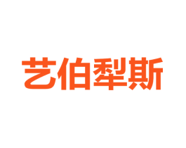 艺伯犁斯