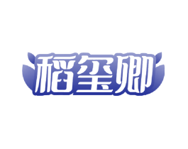 稻玺卿