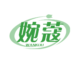 婉蔻