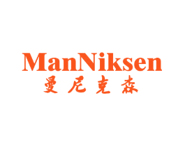 曼尼克森 MANNIKSEN