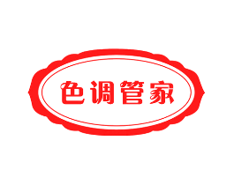 色调管家