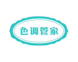 色调管家