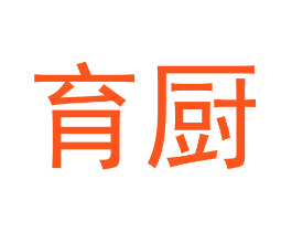 育厨