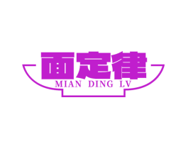 面定律