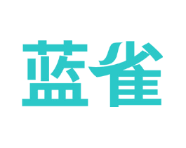 蓝雀