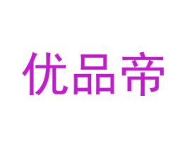 优品帝