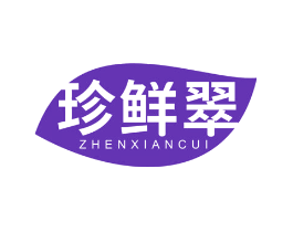 珍鲜翠