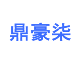 鼎豪柒