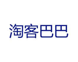 淘客巴巴