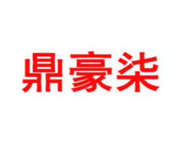 鼎豪柒