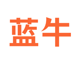 蓝牛