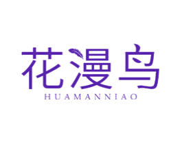 花漫鸟