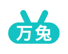 万兔