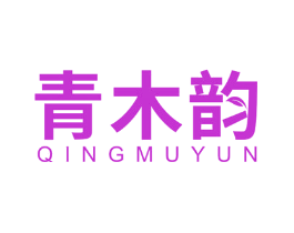 青木韵