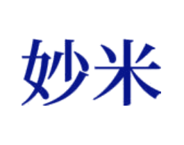 妙米