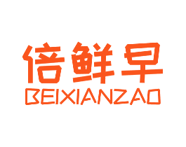 倍鲜早