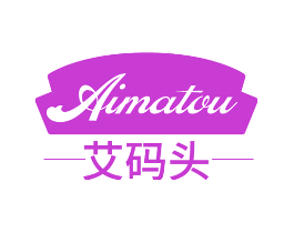 艾码头