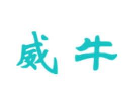 威牛