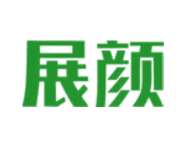 展颜
