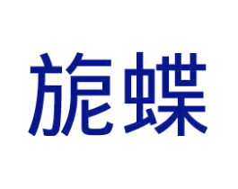 旎蝶