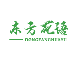 东方花语