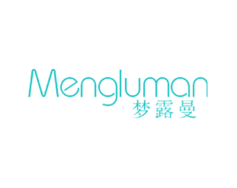 梦露曼