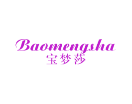 宝梦莎