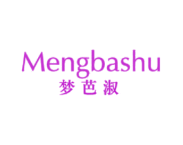 梦芭淑