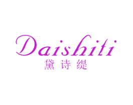 黛诗缇