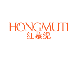 红慕缇
