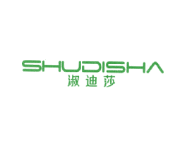 淑迪莎