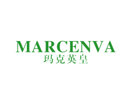 玛克英皇 MARCENVA