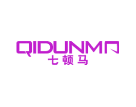 七顿马