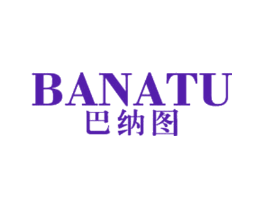 巴纳图