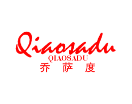 乔萨度
