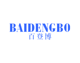 百登博