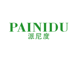 派尼度