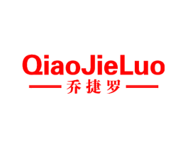 乔捷罗