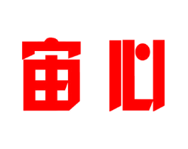 宙心