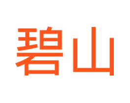 碧山