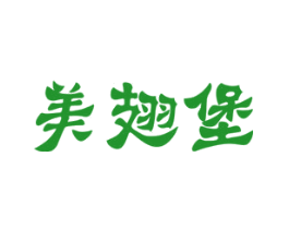美翅堡