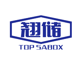 翘储 TOP SABOX