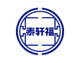 泰轩福